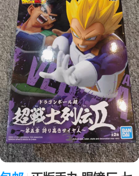 包邮正版手办 眼镜厂 七龙珠 超战士列传I...