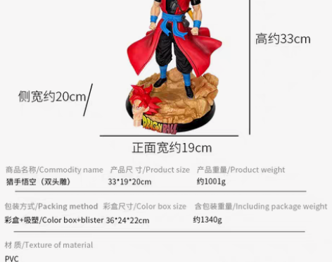 猎手悟空 龙珠英雄 超级赛亚人之神 SD七...