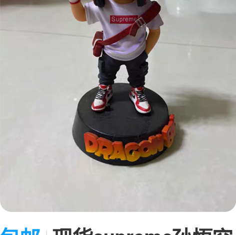 包邮现货supreme孙悟空七龙珠手办玩具...
