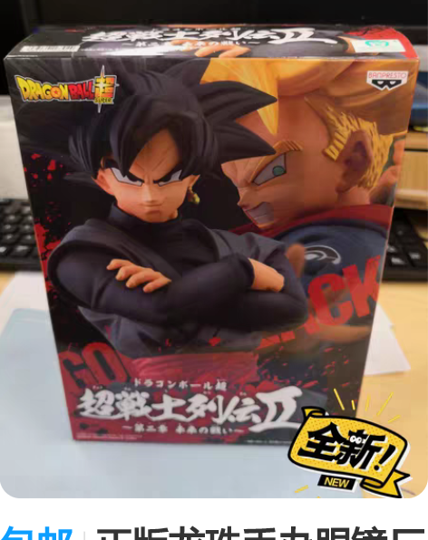 包邮龙珠手办 MSP 万代 眼镜厂 msp...