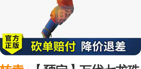 转卖【预定】万代七龙珠手办眼镜厂超蓝 孙悟...