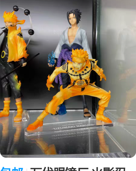 包邮万代眼镜厂 火影忍者 VIBRATIO...