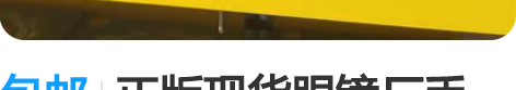 包邮正版现货眼镜厂手办,龙珠 Histor...