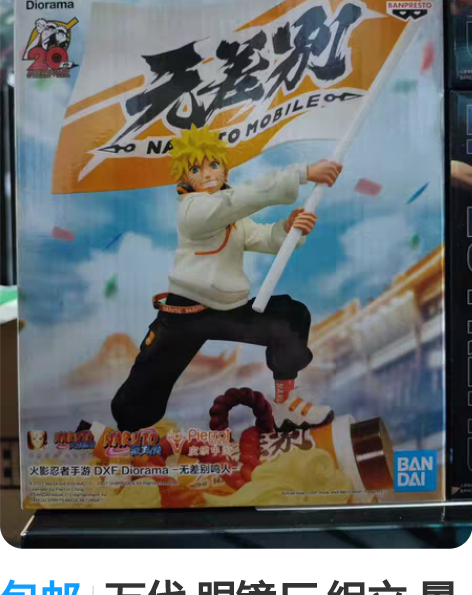 包邮万代 眼镜厂 组立 景品 手办 DXF...