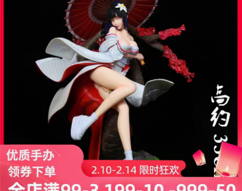 转卖火影忍者手办YOMI日向雏田花嫁白无垢...