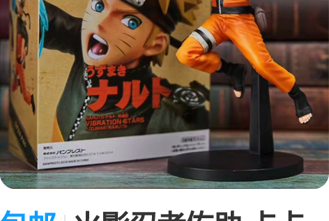 包邮火影忍者佐助 卡卡西 旋涡鸣人动漫手办...