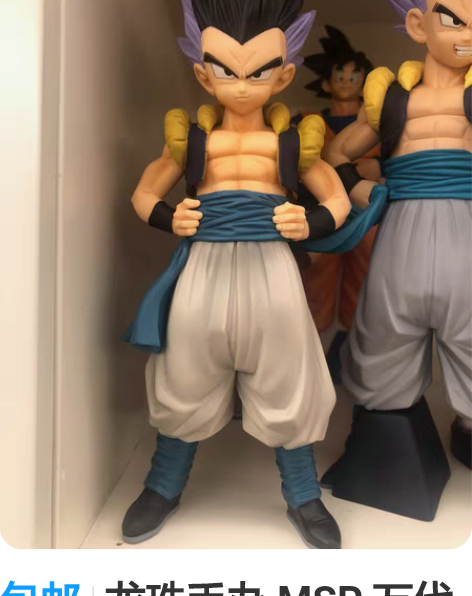 包邮龙珠手办 MSP 万代 眼镜厂 msp...