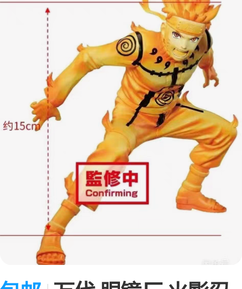 包邮万代 眼镜厂 火影忍者疾风传 战斗造型...