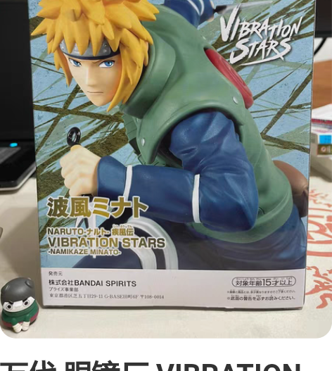 万代 眼镜厂 VIBRATION STAR...