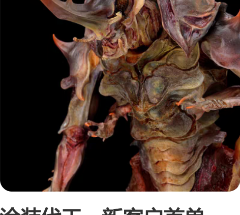 涂装代工，新客户首单一律八折优惠…… 感兴...