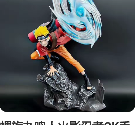 螺旋丸鸣人火影忍者GK手里剑旋涡仙人鸣人手...