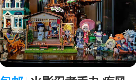 包邮火影忍者手办 疾风传 泡泡玛特 盲盒 ...
