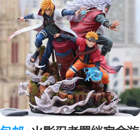 包邮火影忍者羁绊宿命漩涡鸣人自来也波风四代...