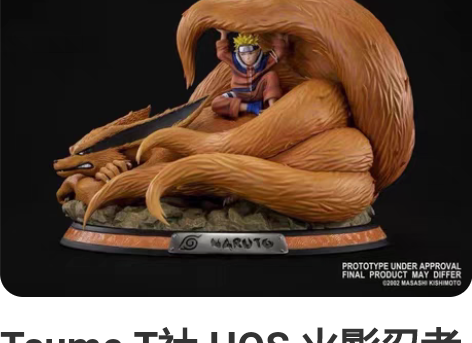 Tsume T社 HQS 火影忍者疾风传 ...