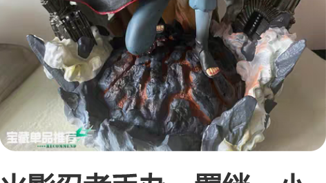 火影忍者手办，羁绊，小楠佩恩，纲手醉酒，全...