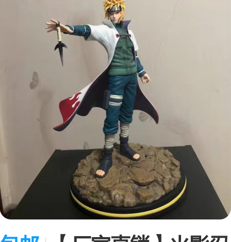 包邮【厂家直销】火影忍者 GK卡卡西鸣人水...