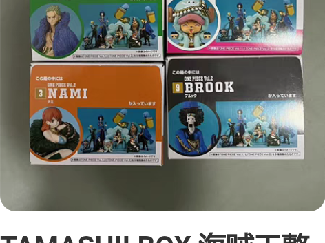 TAMASHII BOX 海贼王整套出vo...