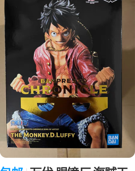 包邮万代 眼镜厂 海贼王 编年史 KOA ...