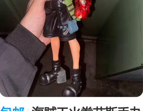 包邮海贼王火拳艾斯手办模型 感兴趣的话点“...