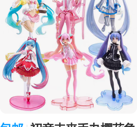 包邮初音未来手办樱花兔耳公主殿下动漫二次元...