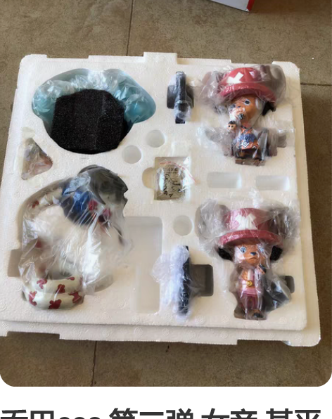 女帝，索隆，路飞，四个打包50。坐着的女帝...