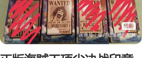 正版海贼王顶尖决战印章盲盒-前篇 现货 关...