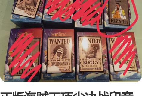 正版海贼王顶尖决战印章盲盒-前篇 现货 关...