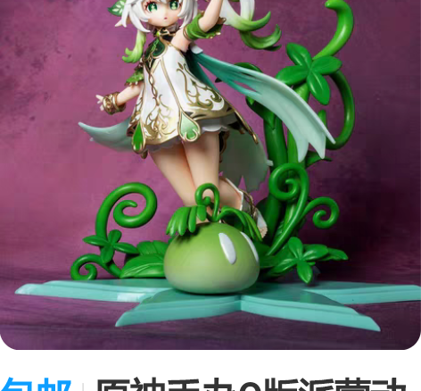 包邮原神手办Q版派蒙动漫二次元收纳盒摆件周...