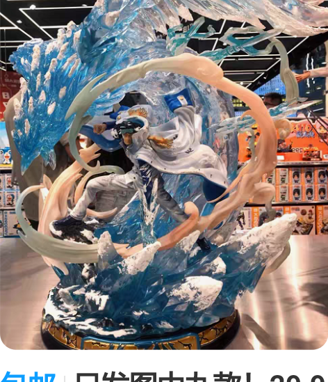 包邮只发图中九款！29.9随机两个25厘米...