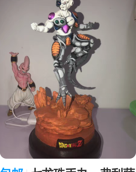 万代 龙星 七龙珠 魔人布欧 人偶 正版 ...