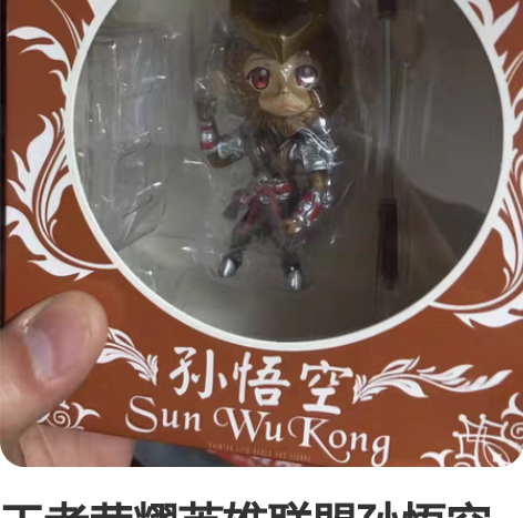 王者荣耀英雄联盟孙悟空手办人形摆件玩具游戏...