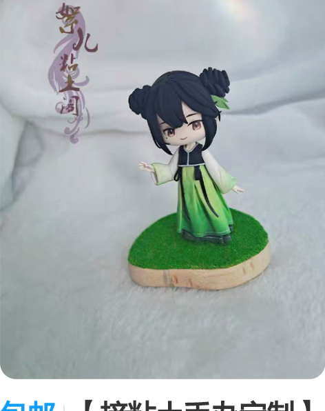 包邮【接粘土手办定制】各种游戏动漫角色，真...