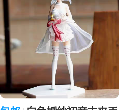 包邮白色婚纱初音未来手办动漫二次元美少女景...