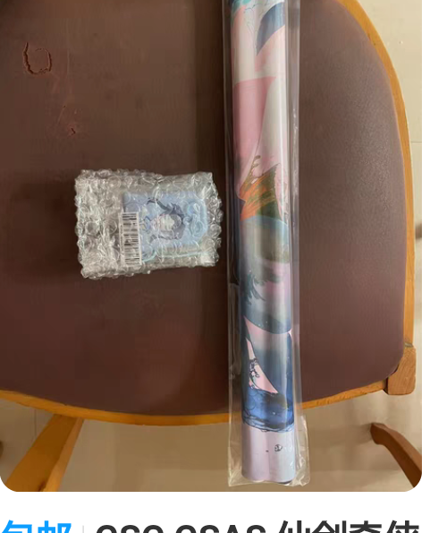 包邮GSC GSAS 仙剑奇侠传 25周年...