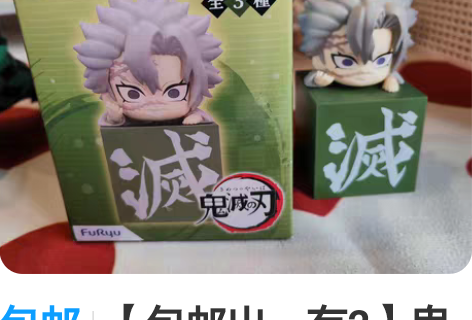 包邮眼镜厂鬼灭之刃 岩柱 悲鸣屿行冥手办 ...