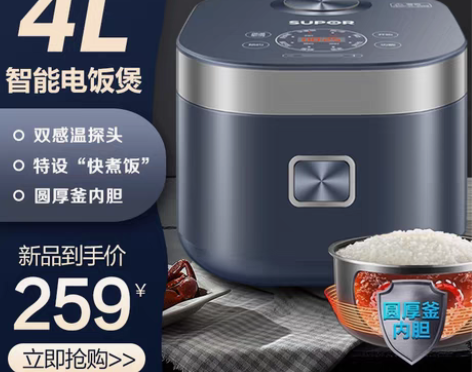 转卖苏泊尔电饭煲家用智能4L升3-4个人多...