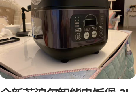 全新苏泊尔智能电饭煲 3L容量4-6人适用...