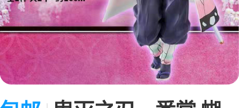 包邮鬼灭之刃一番赏 蝴蝶忍手办 代理版全新...