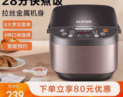 包邮苏泊尔电饭煲家用多功能电饭锅4L升大容...