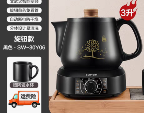 转卖【双12价】苏泊尔中药电煎壶全自动煎药...