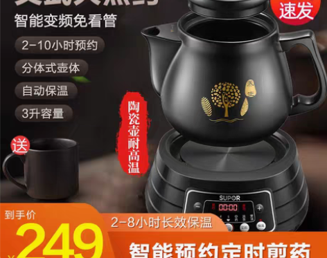 转卖苏泊尔全自动分体煎药壶中药壶家用陶瓷煎...