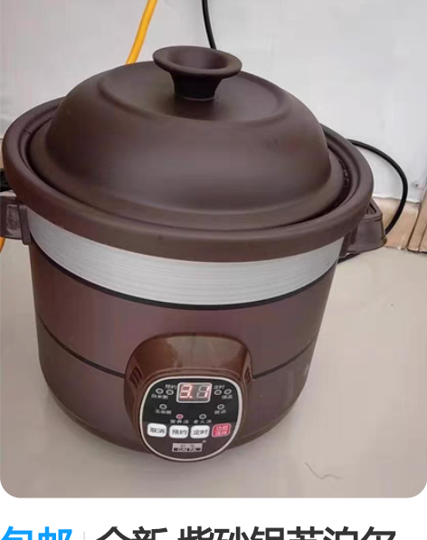 包邮全新 紫砂锅苏泊尔同款1.5L-6L电...