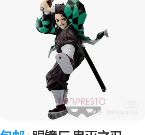 鬼灭之刃 一番赏 last 全新未拆 八角...