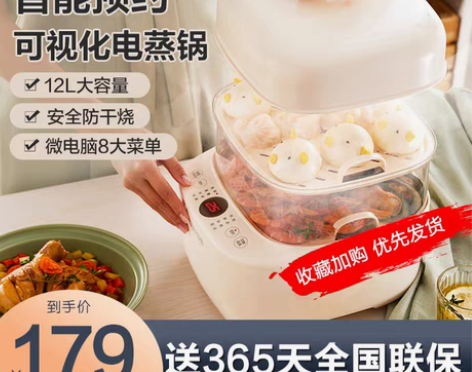 转卖【国庆价】苏泊尔智能预约定时蒸锅电蒸笼...