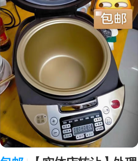 包邮【实体店转让】处理一批苏泊尔美的同质量...