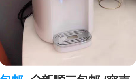 包邮全新顺三包邮√容声恒温电热水壶电热水瓶...
