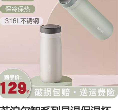 苏泊尔智系列显温保温杯350mL椰香奶昔 ...