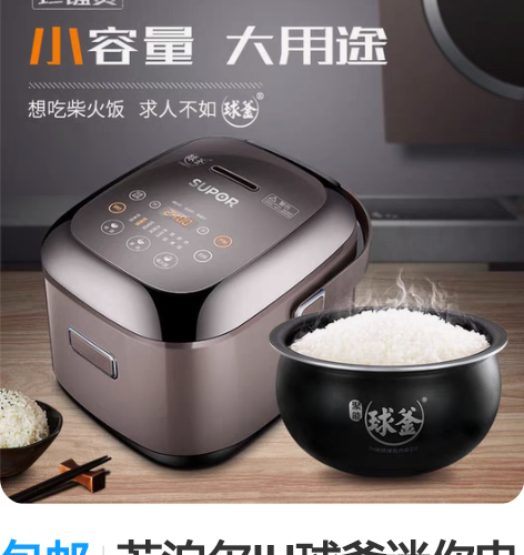 包邮苏泊尔IH球釜迷你电饭煲20HC22家...