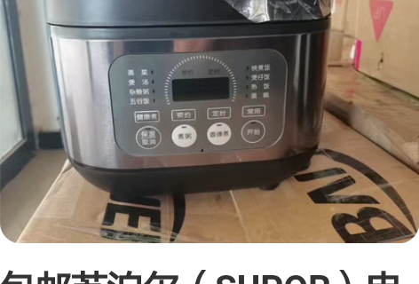 包邮苏泊尔（SUPOR）电饭煲电饭锅4L铜...