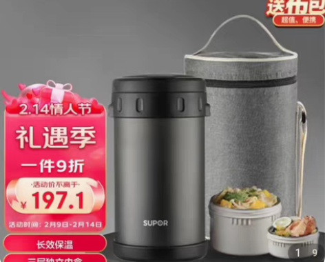 苏泊尔。大容量饭盒魔法超长保温桶KF23A...